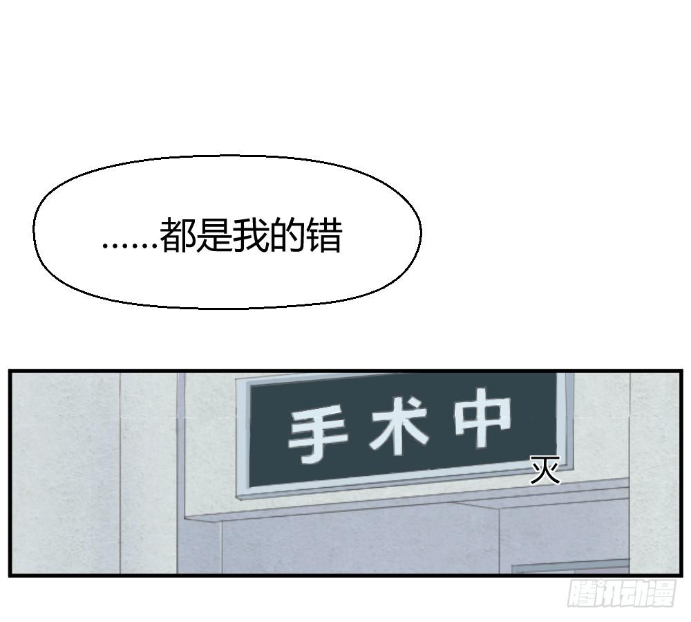 《我的医神阿波罗》两种医生 第33页