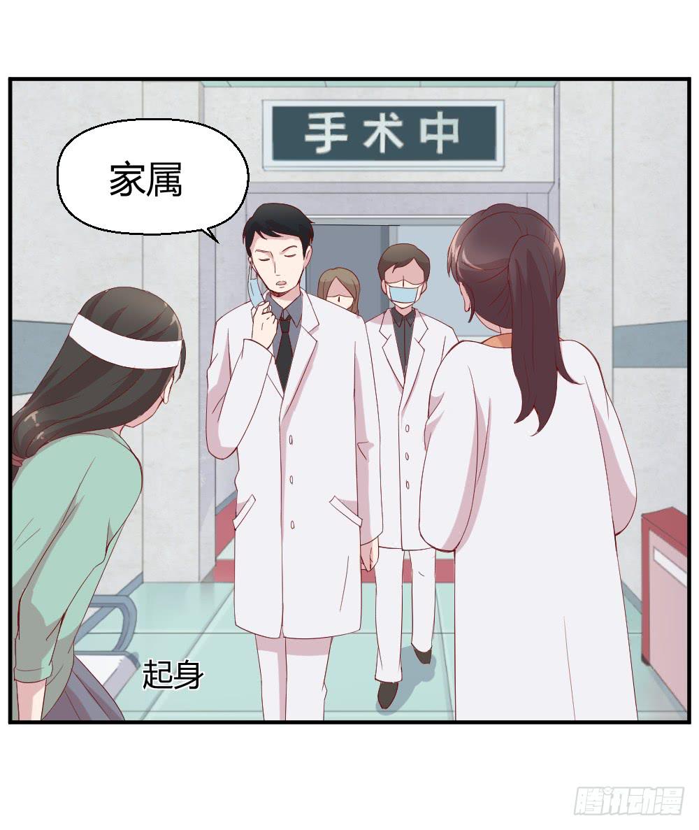 《我的医神阿波罗》两种医生 第34页