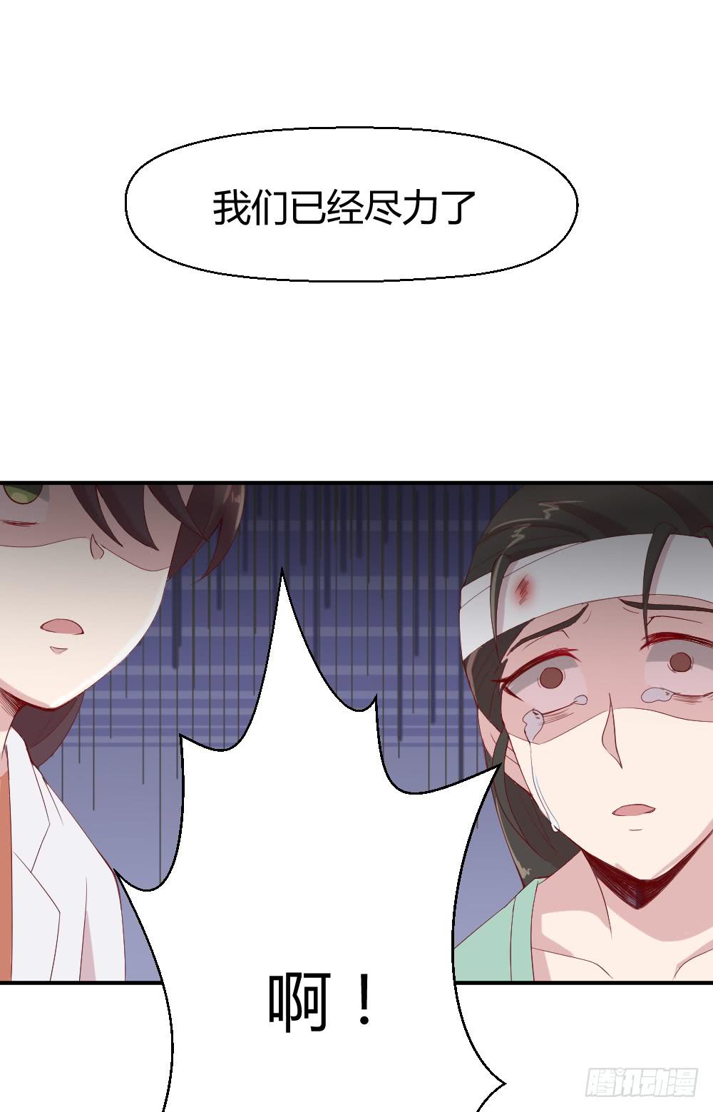 《我的医神阿波罗》两种医生 第35页