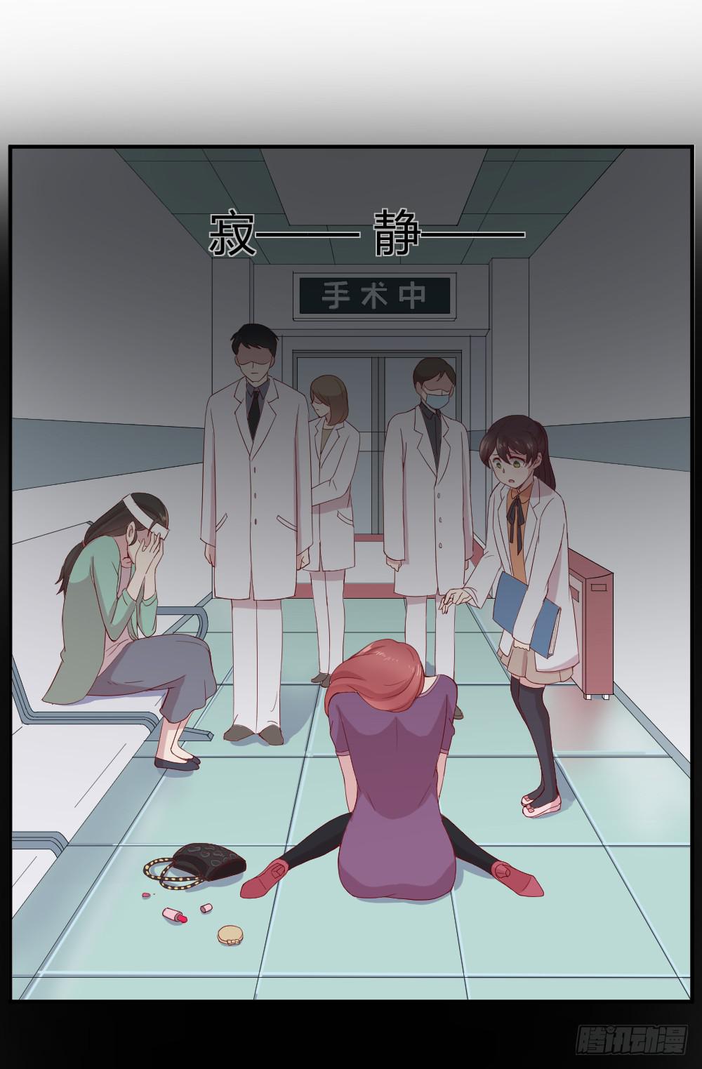 《我的医神阿波罗》两种医生 第39页