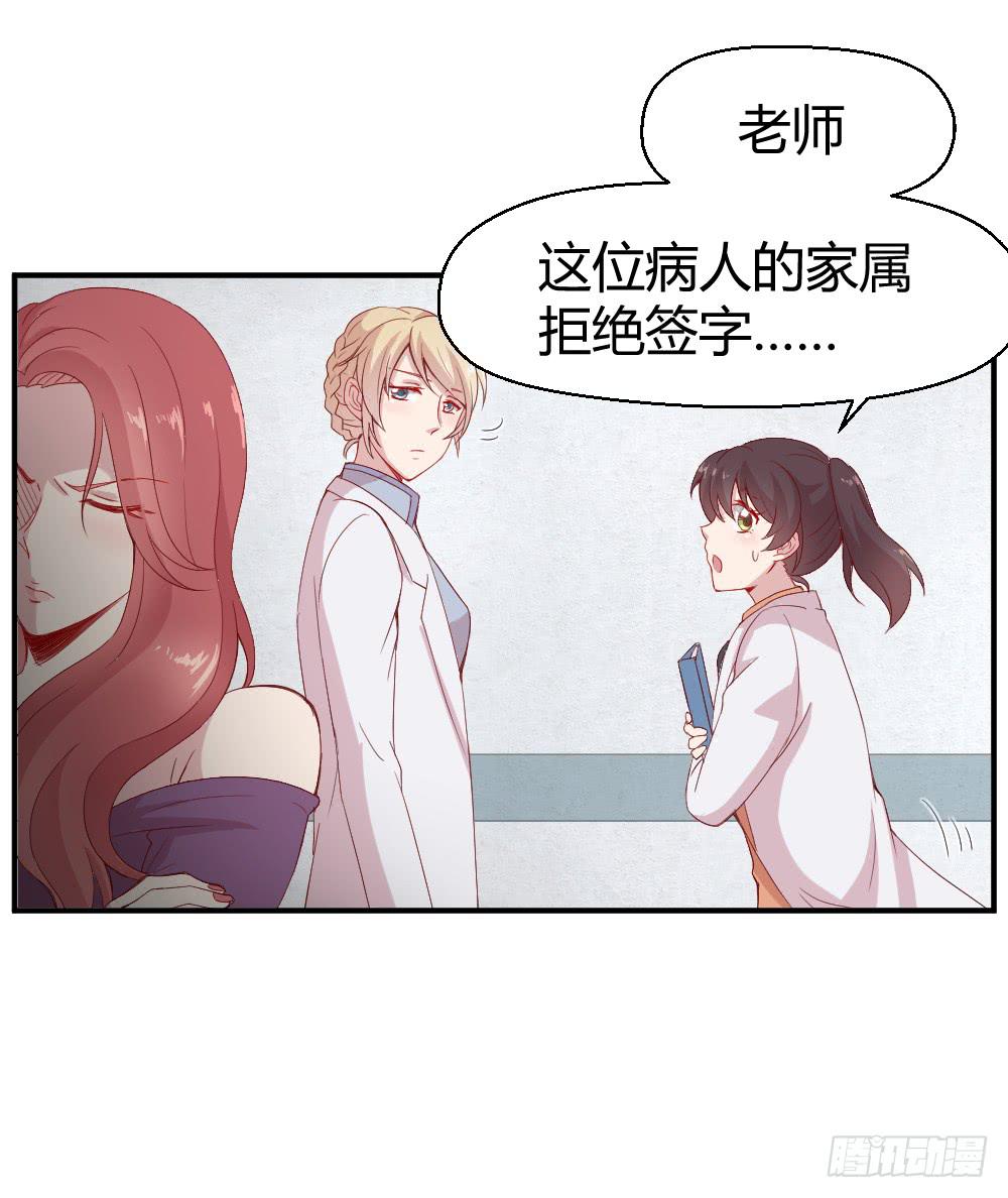 《我的医神阿波罗》两种医生 第4页