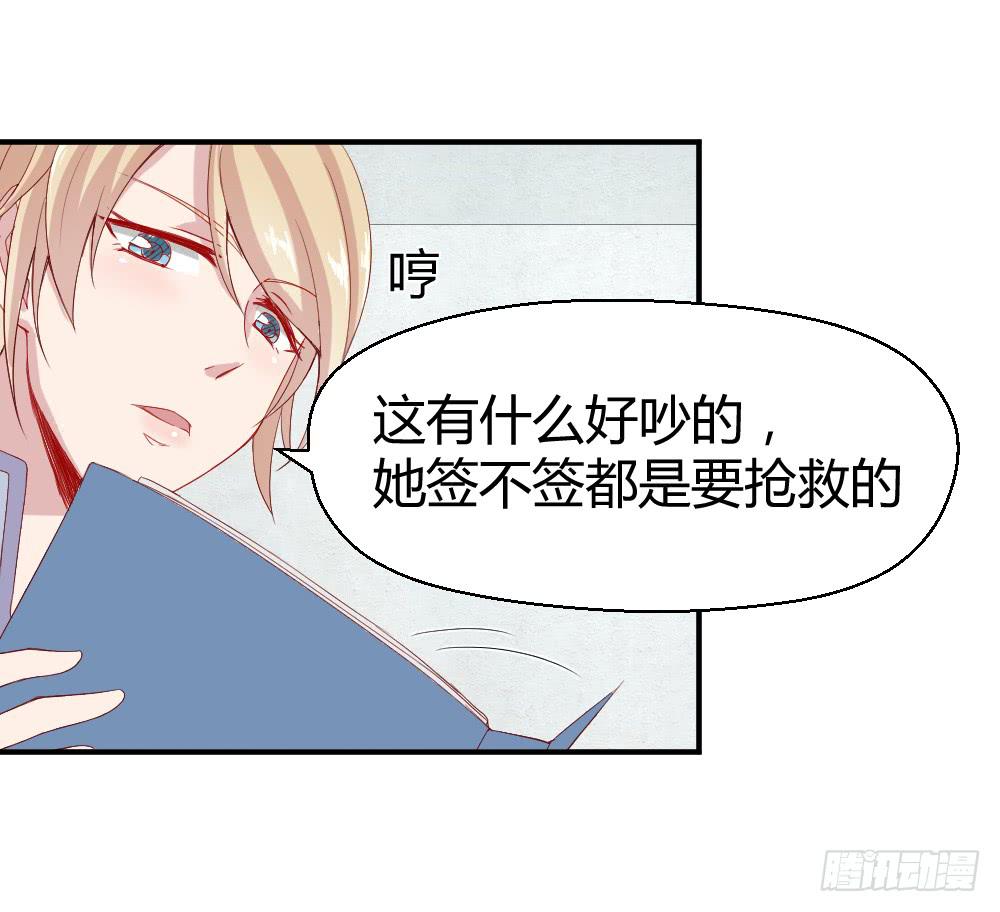 《我的医神阿波罗》两种医生 第6页
