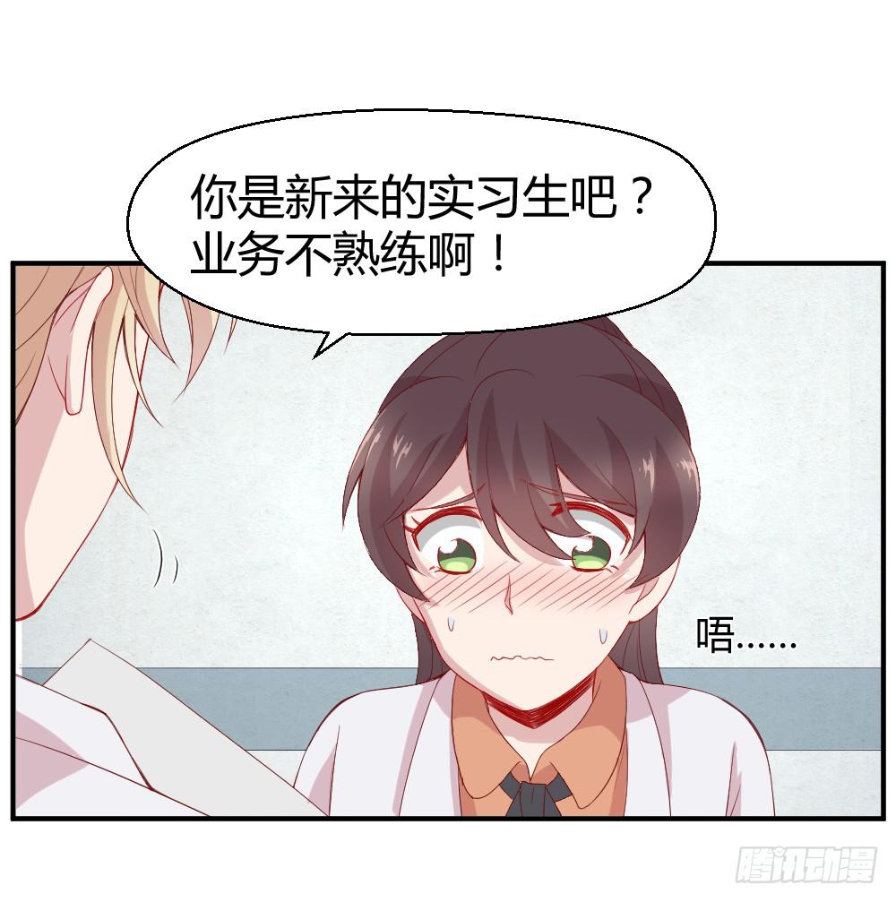 《我的医神阿波罗》两种医生 第7页