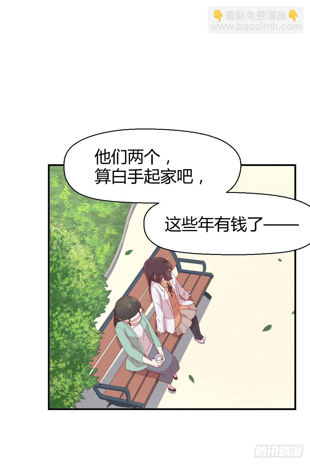 《我的医神阿波罗》三角恋情 第11页