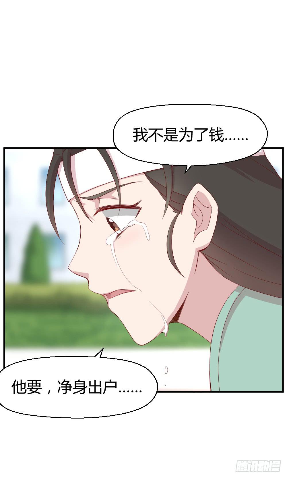 《我的医神阿波罗》三角恋情 第13页