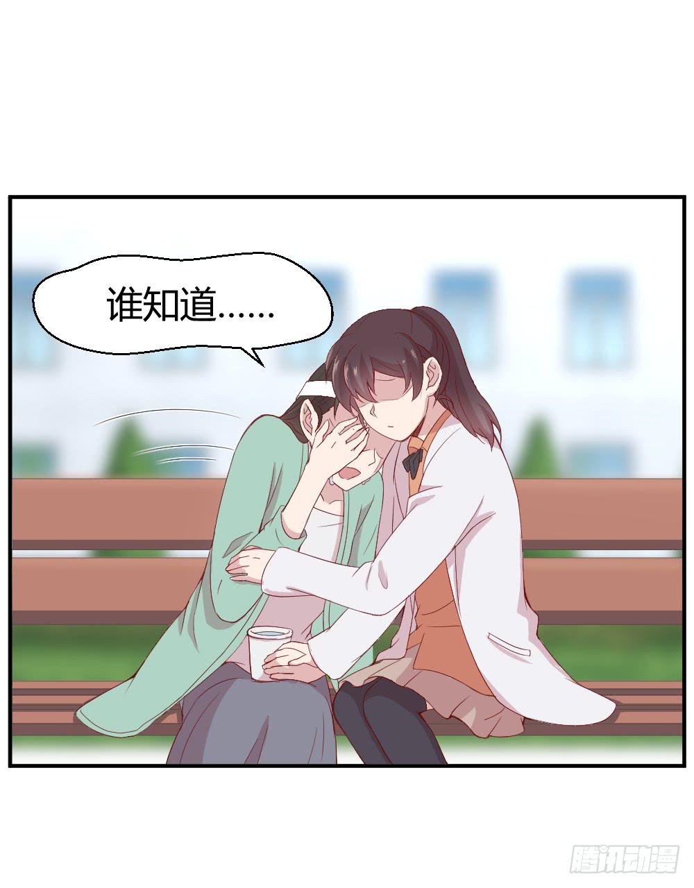 《我的医神阿波罗》三角恋情 第17页