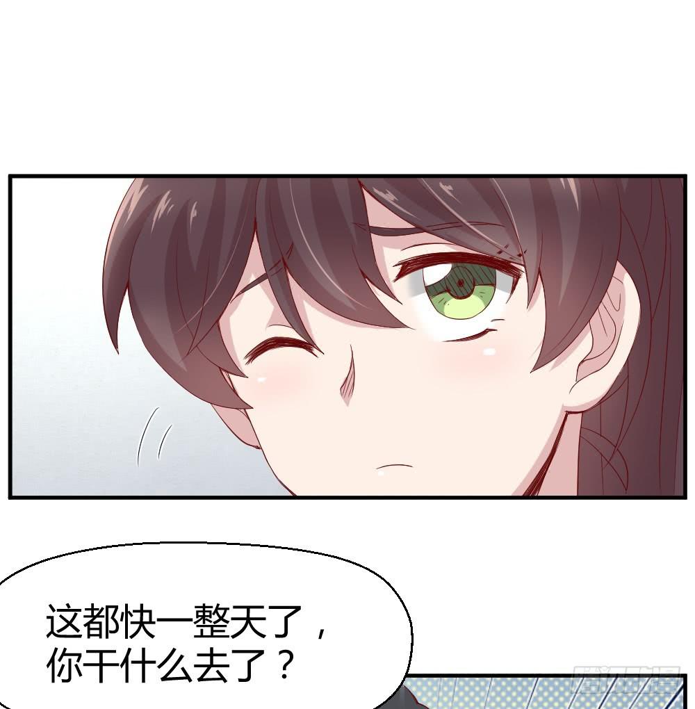 《我的医神阿波罗》三角恋情 第22页