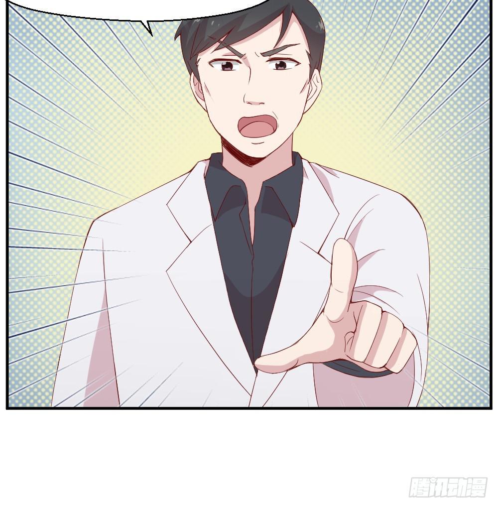 《我的医神阿波罗》三角恋情 第23页