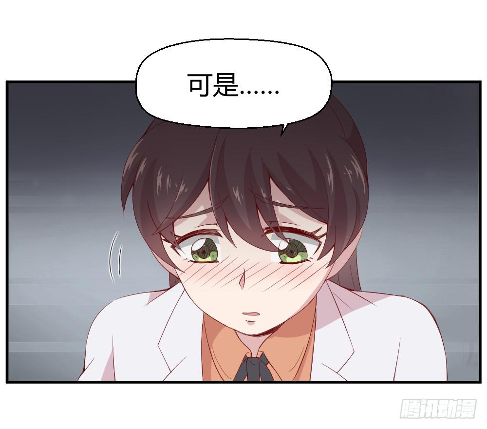 《我的医神阿波罗》三角恋情 第26页