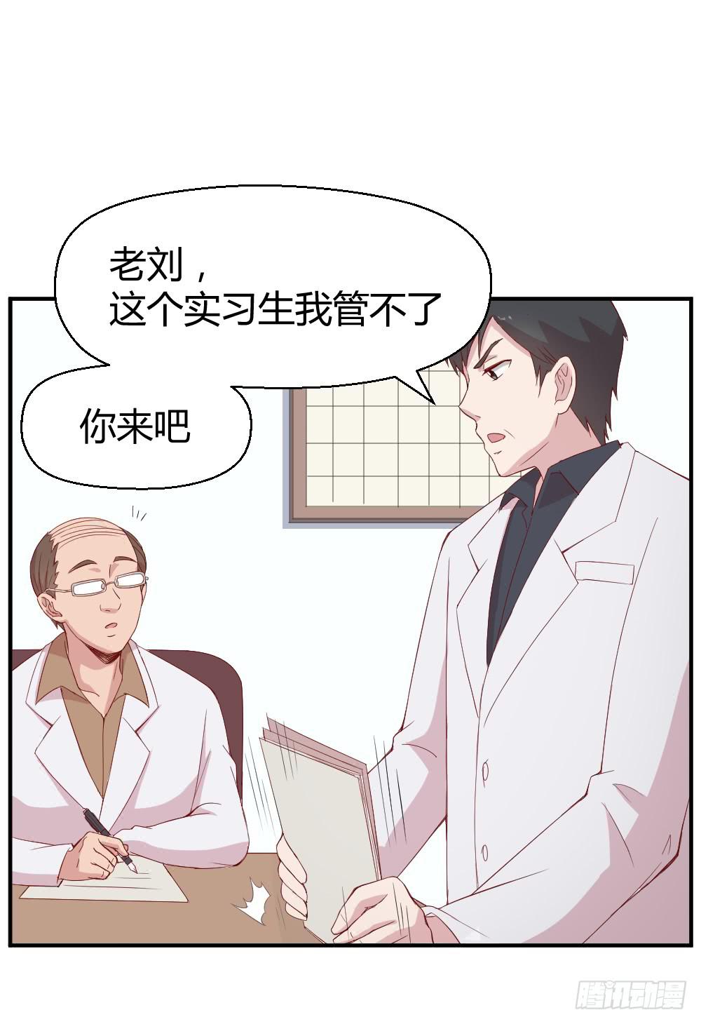 《我的医神阿波罗》三角恋情 第28页