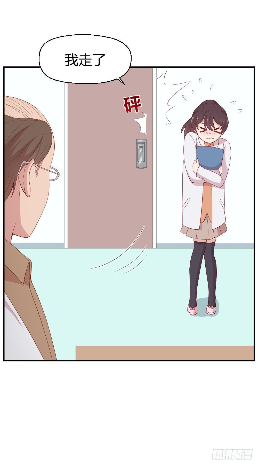 《我的医神阿波罗》三角恋情 第29页