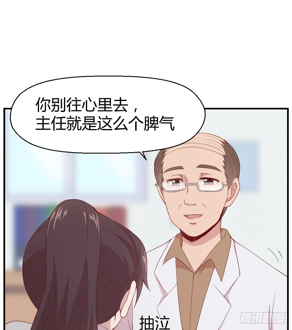 《我的医神阿波罗》三角恋情 第31页