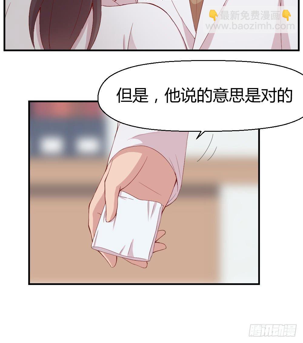 《我的医神阿波罗》三角恋情 第32页