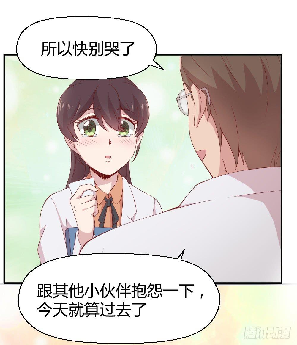 《我的医神阿波罗》三角恋情 第35页