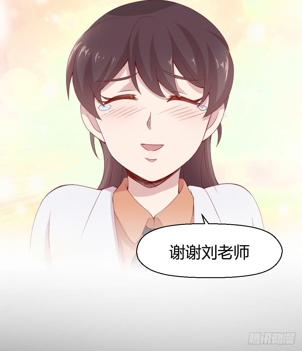 《我的医神阿波罗》三角恋情 第36页