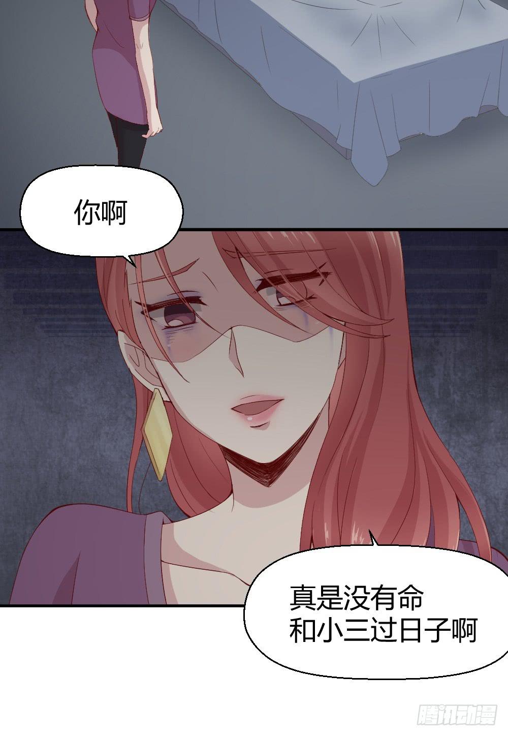 《我的医神阿波罗》三角恋情 第39页