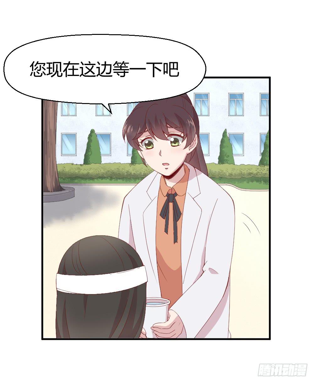 《我的医神阿波罗》三角恋情 第4页
