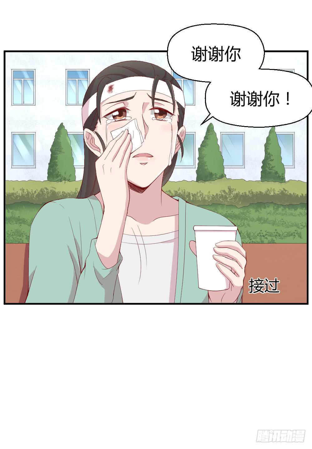 《我的医神阿波罗》三角恋情 第5页
