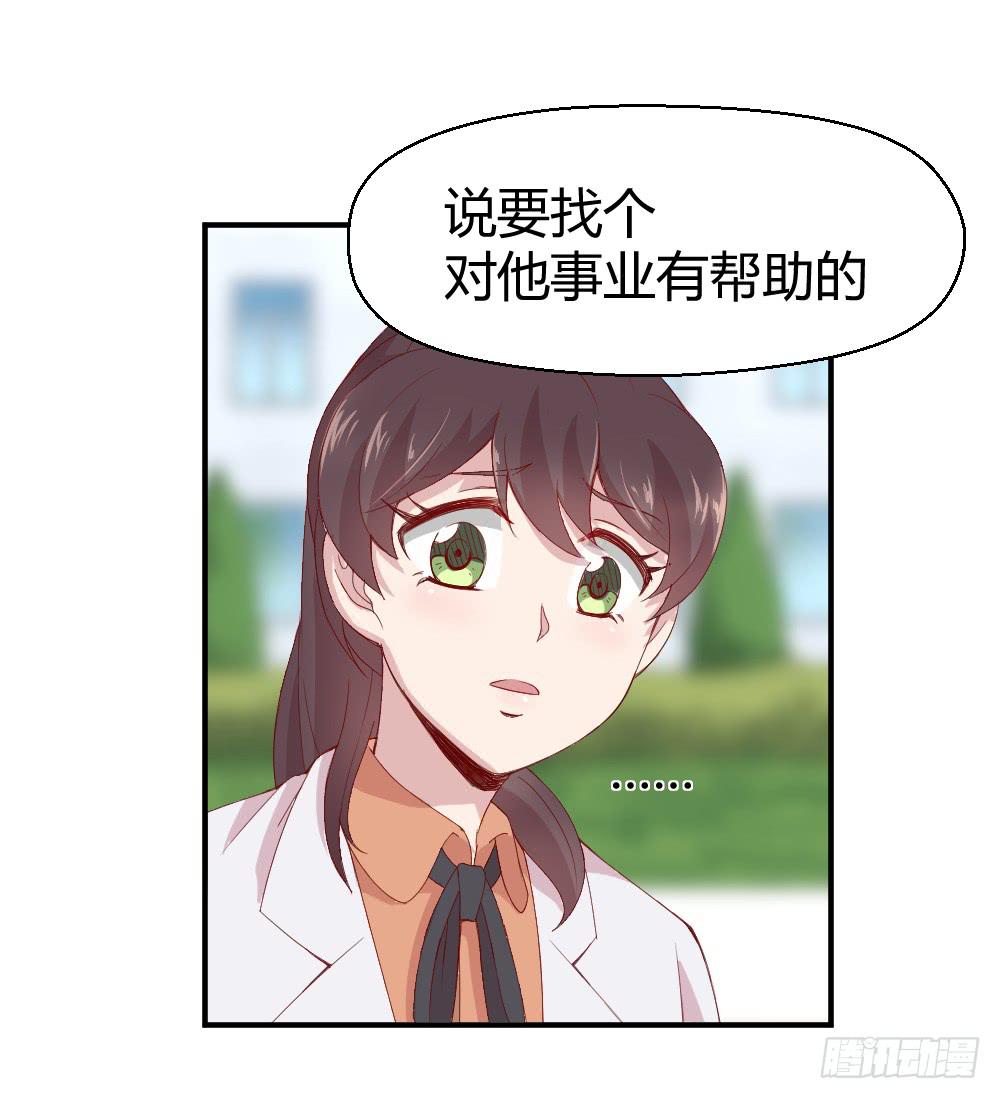 《我的医神阿波罗》三角恋情 第8页