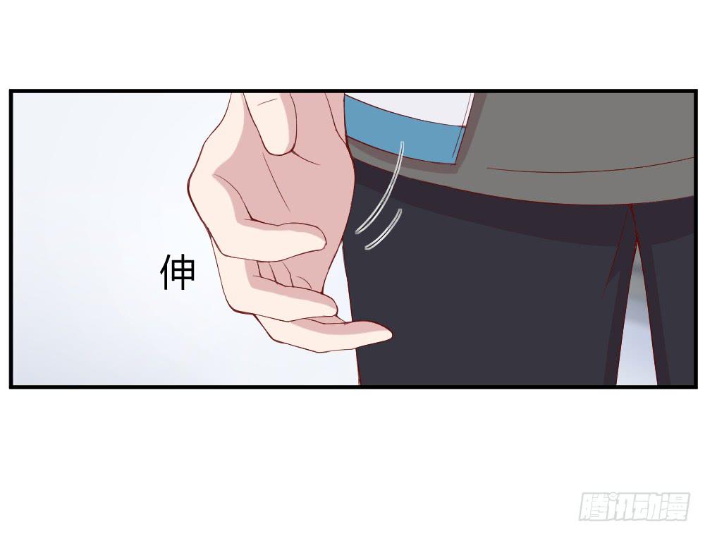 《我的医神阿波罗》四目相对 第15页