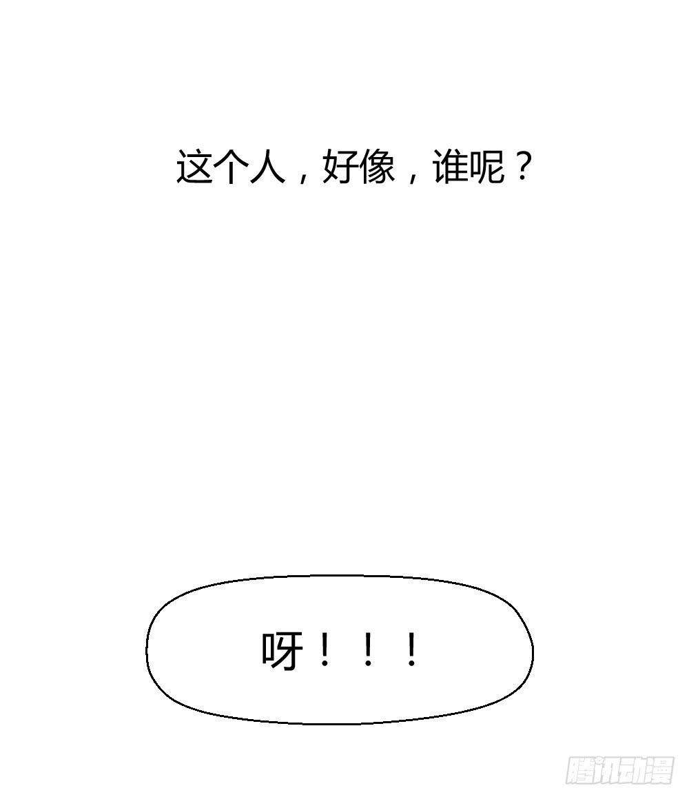 《我的医神阿波罗》四目相对 第18页