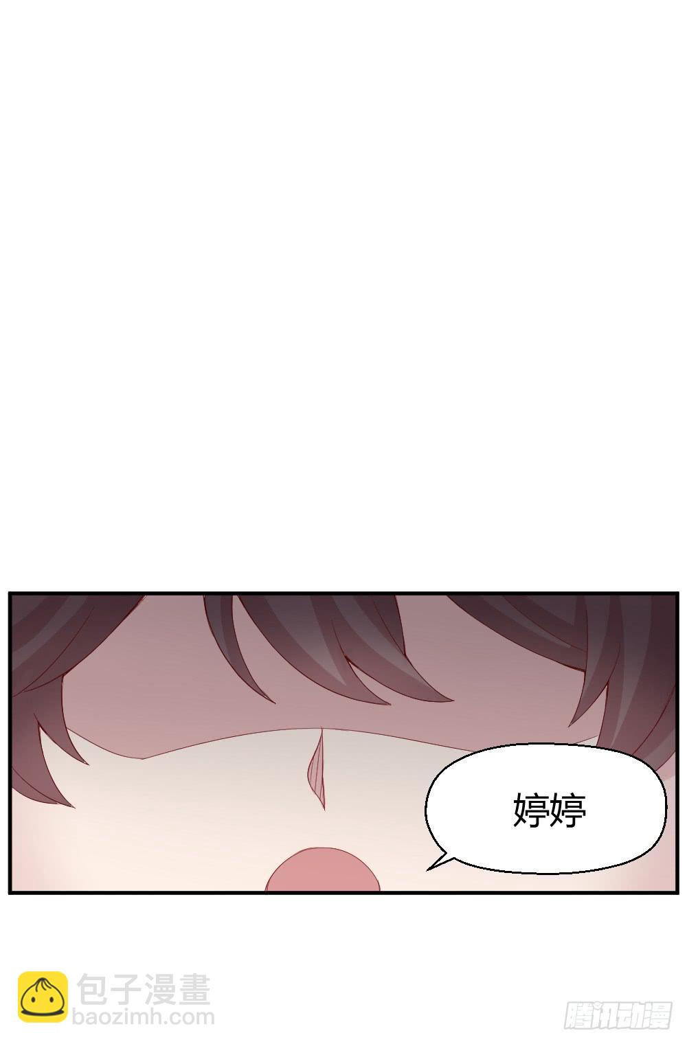 《我的医神阿波罗》四目相对 第32页