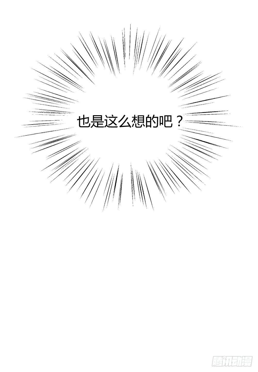 《我的医神阿波罗》四目相对 第38页