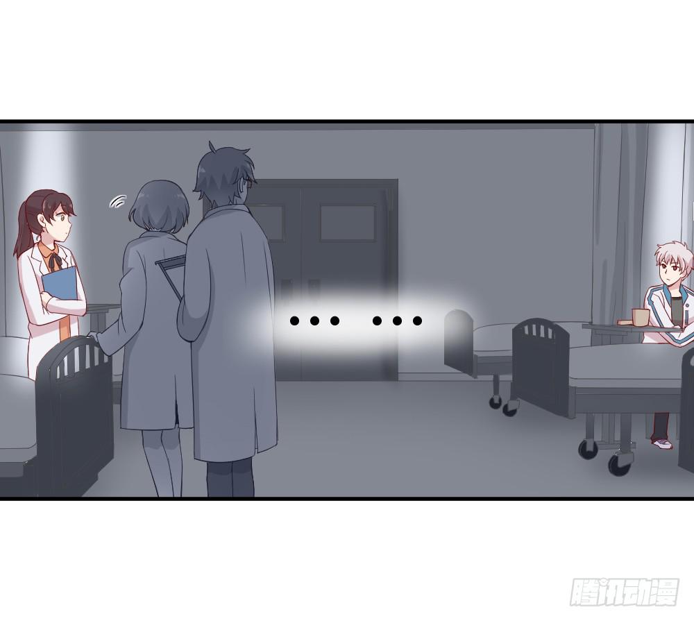 《我的医神阿波罗》四目相对 第7页