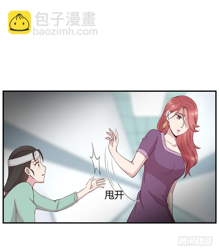 《我的医神阿波罗》流年已过 第19页