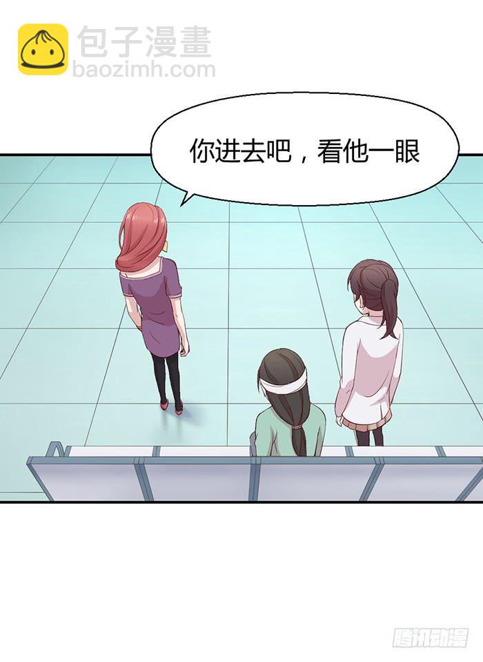 《我的医神阿波罗》流年已过 第20页