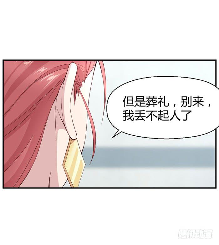 《我的医神阿波罗》流年已过 第21页