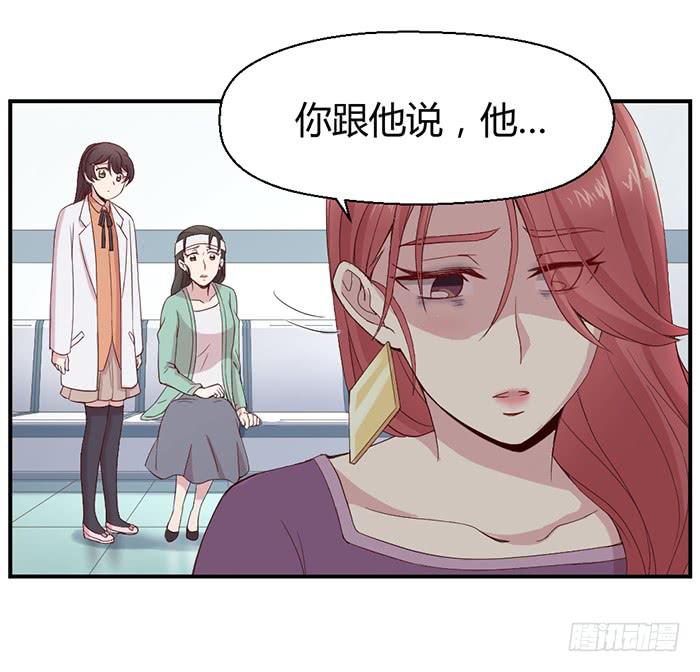 《我的医神阿波罗》流年已过 第25页