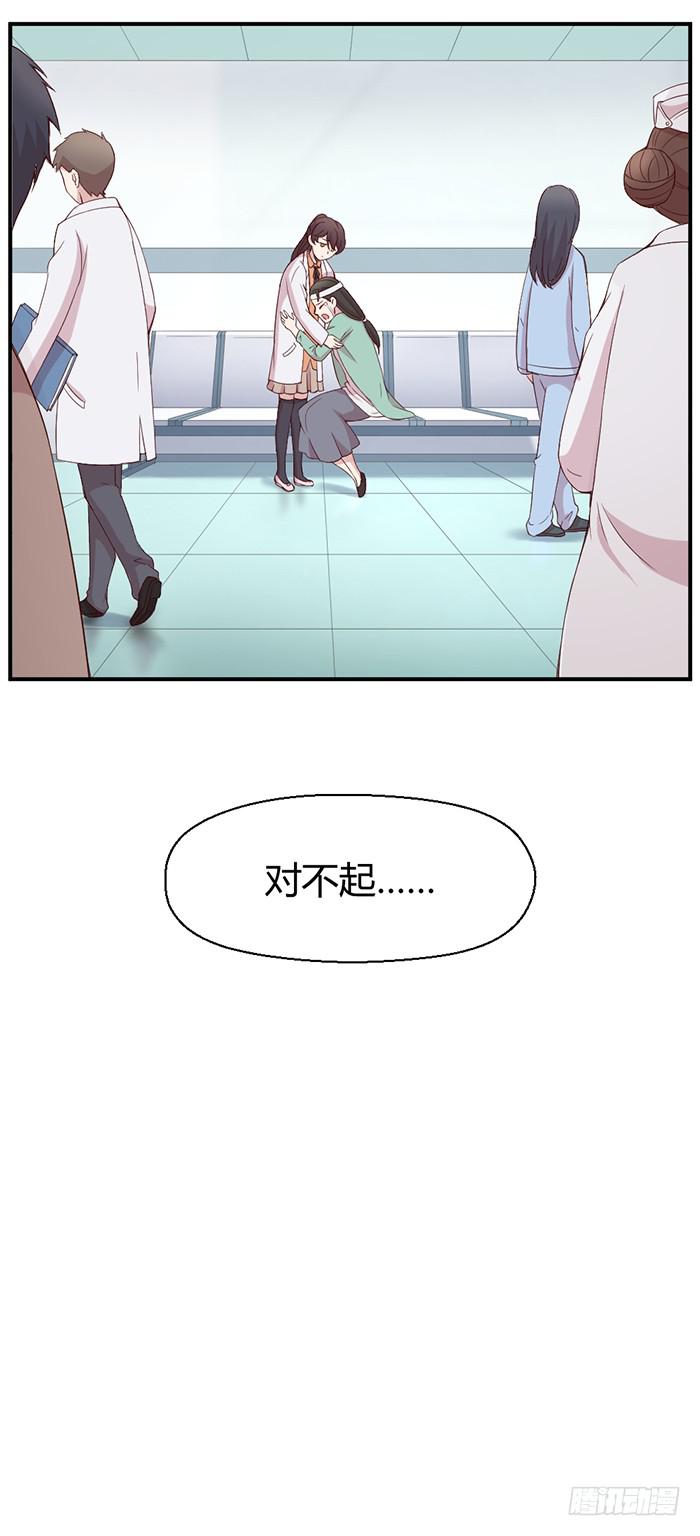 《我的医神阿波罗》流年已过 第28页