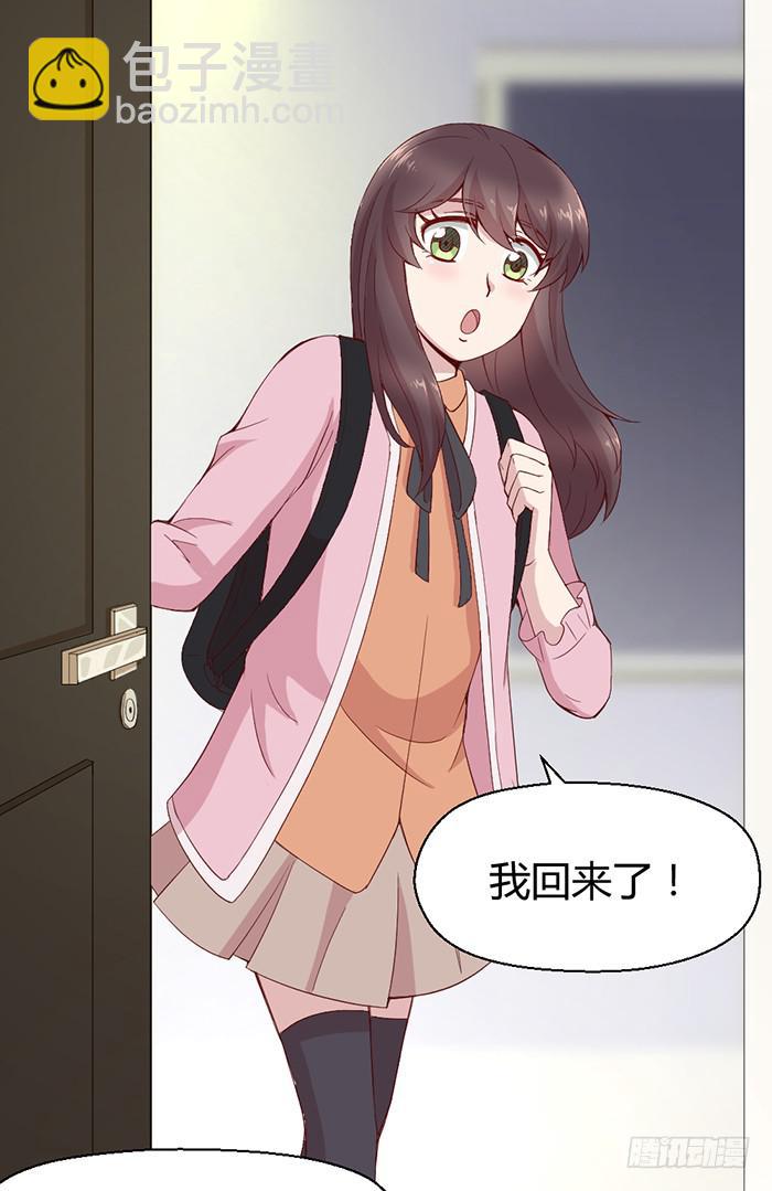 《我的医神阿波罗》流年已过 第30页