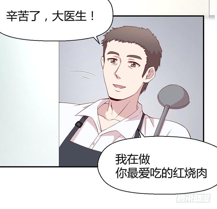 《我的医神阿波罗》流年已过 第31页