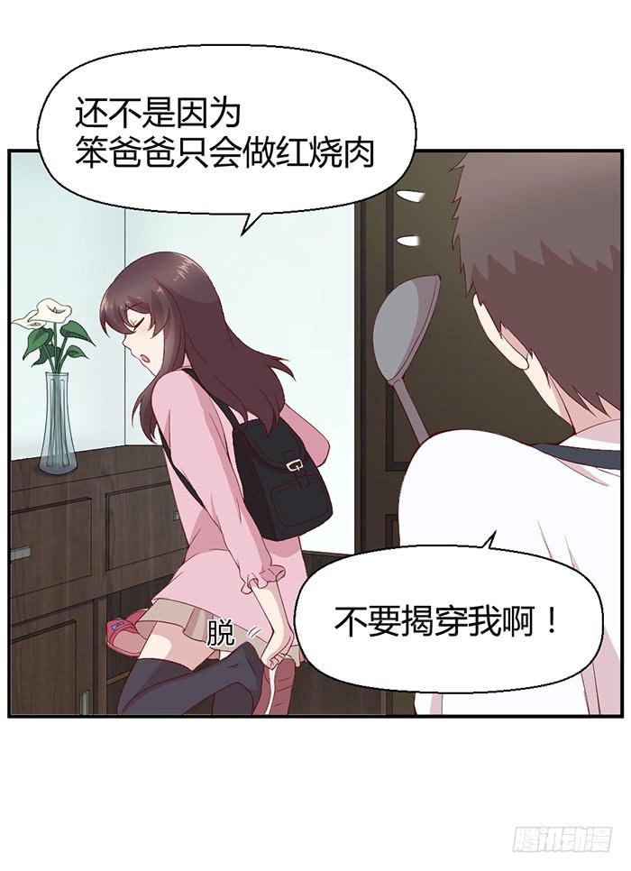 《我的医神阿波罗》流年已过 第32页