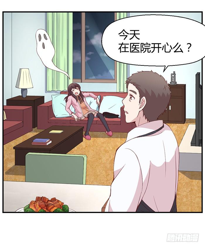 《我的医神阿波罗》流年已过 第38页