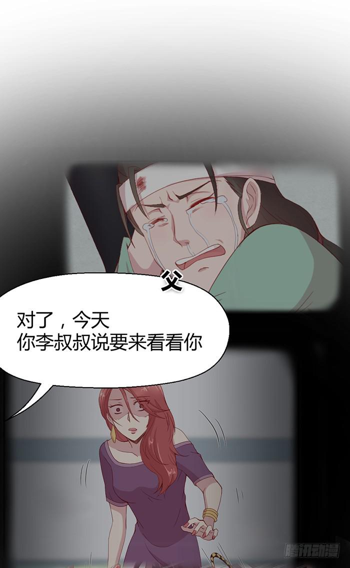 《我的医神阿波罗》流年已过 第40页