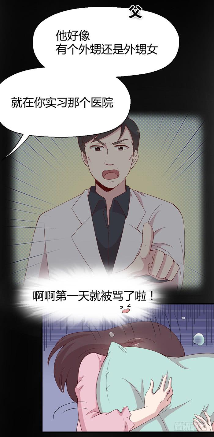 《我的医神阿波罗》流年已过 第42页