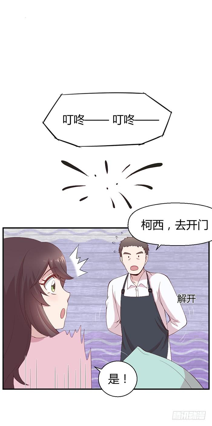 《我的医神阿波罗》流年已过 第46页