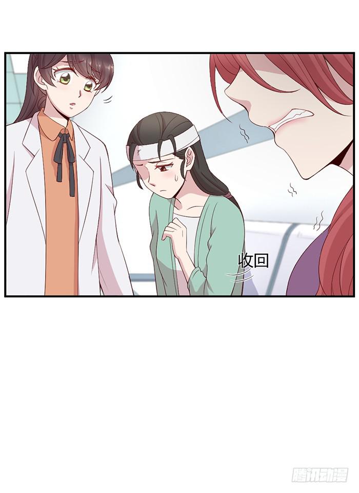 《我的医神阿波罗》流年已过 第8页