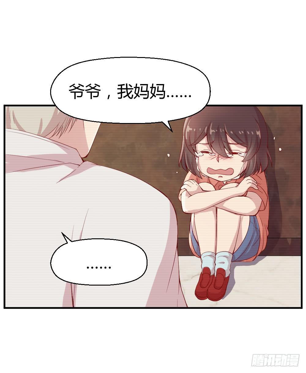 《我的医神阿波罗》无法忘记的回忆 第19页
