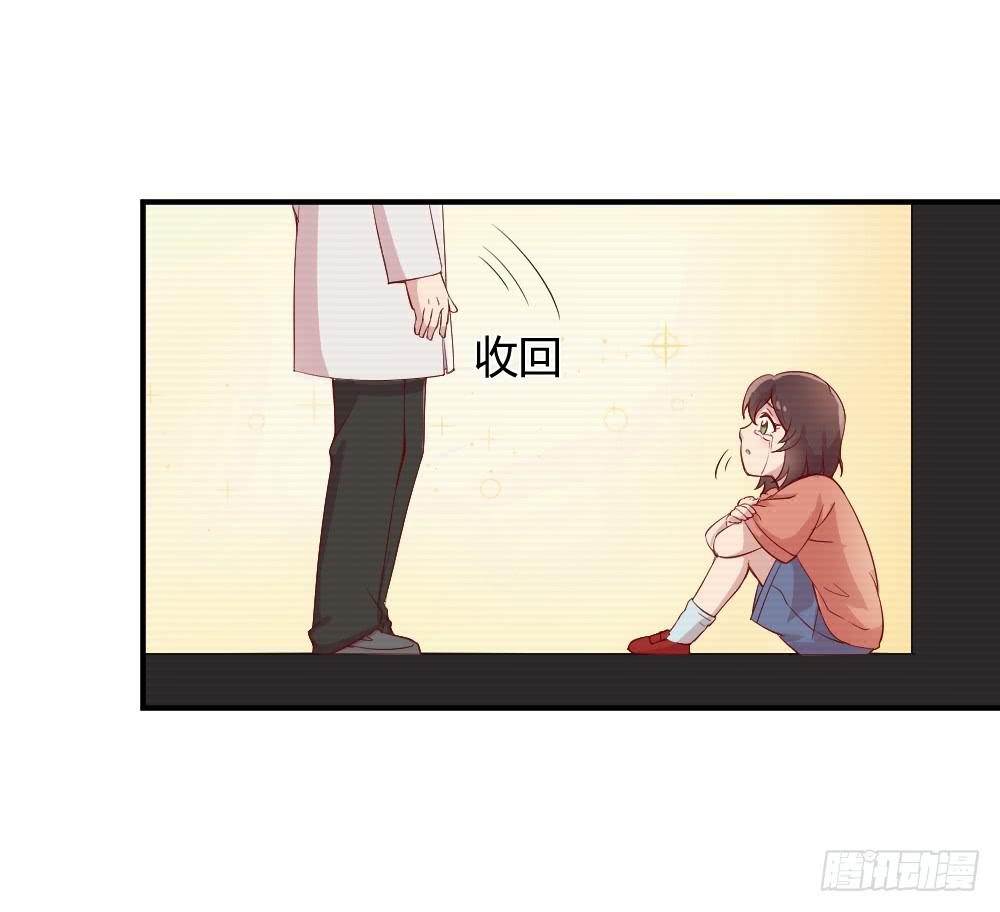 《我的医神阿波罗》无法忘记的回忆 第20页