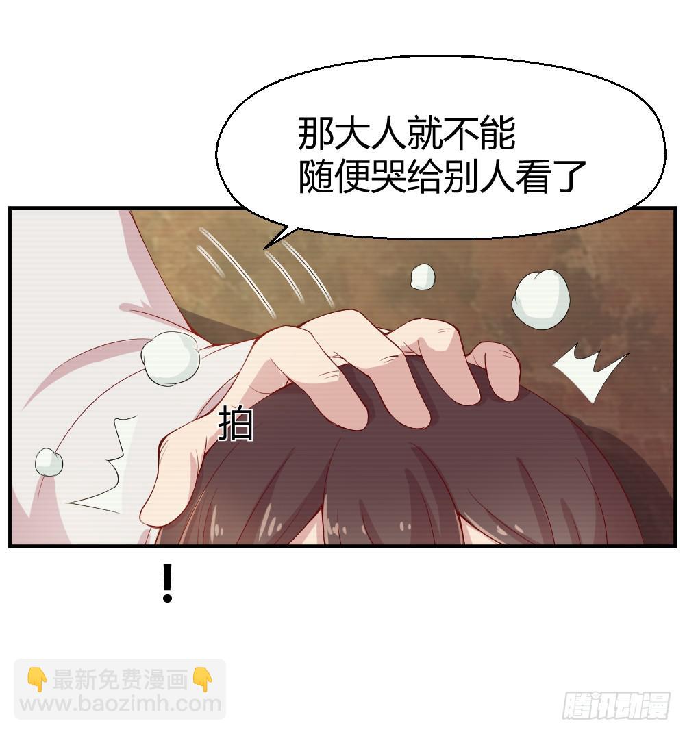 《我的医神阿波罗》无法忘记的回忆 第27页