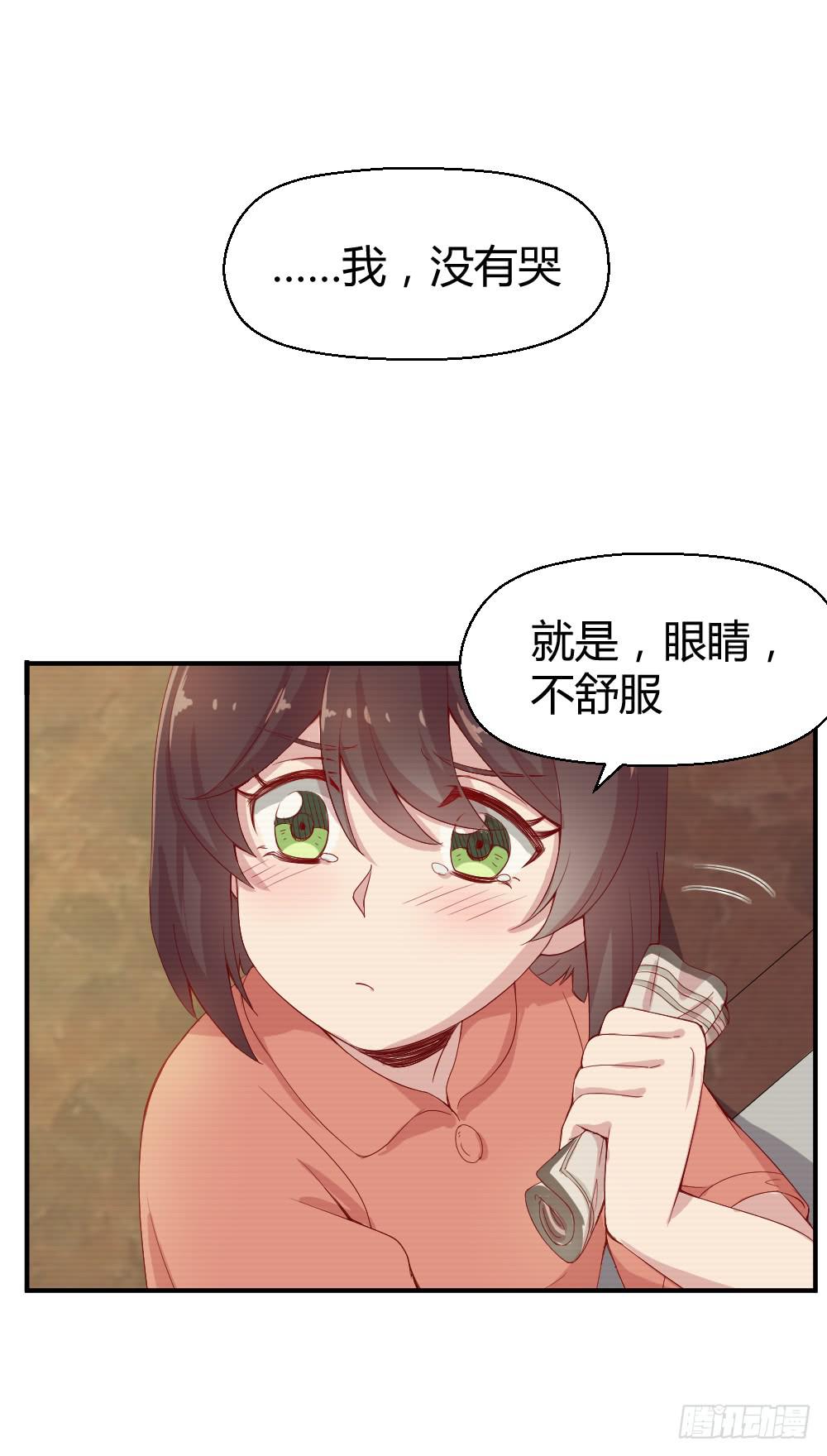 《我的医神阿波罗》无法忘记的回忆 第29页