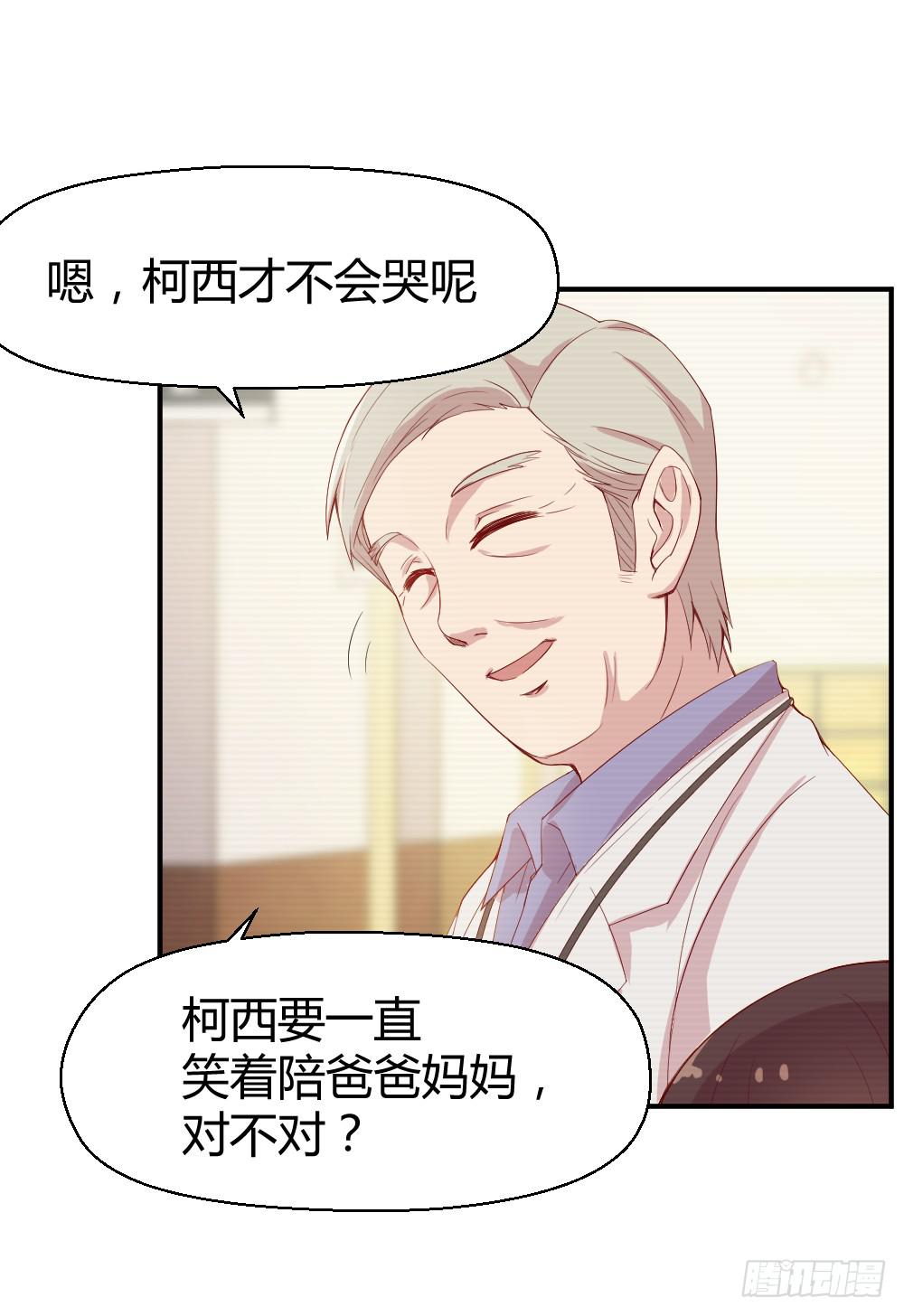 《我的医神阿波罗》无法忘记的回忆 第30页