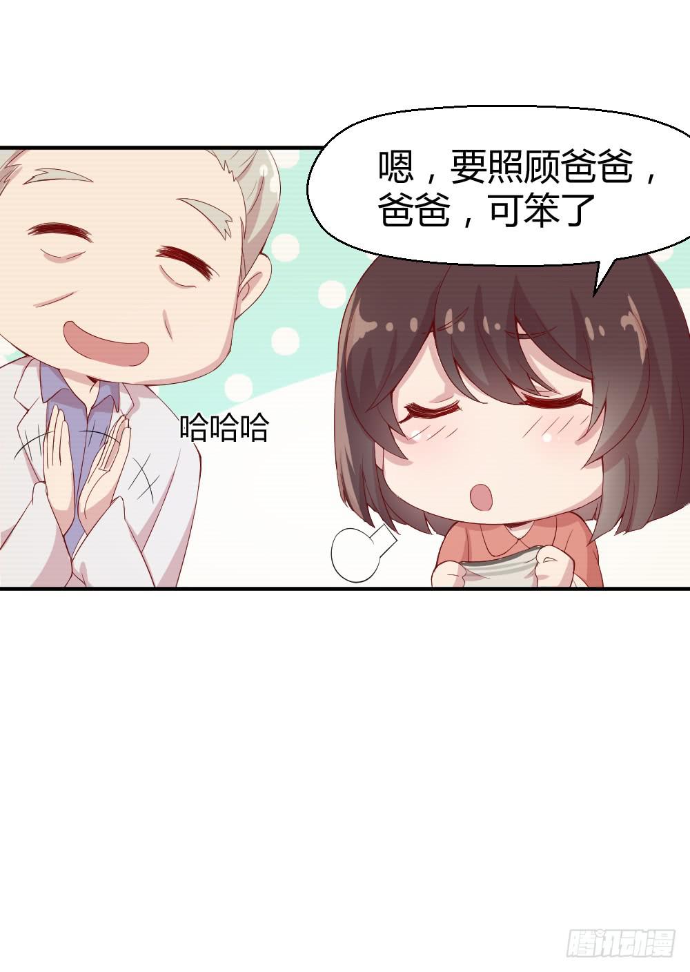 《我的医神阿波罗》无法忘记的回忆 第32页