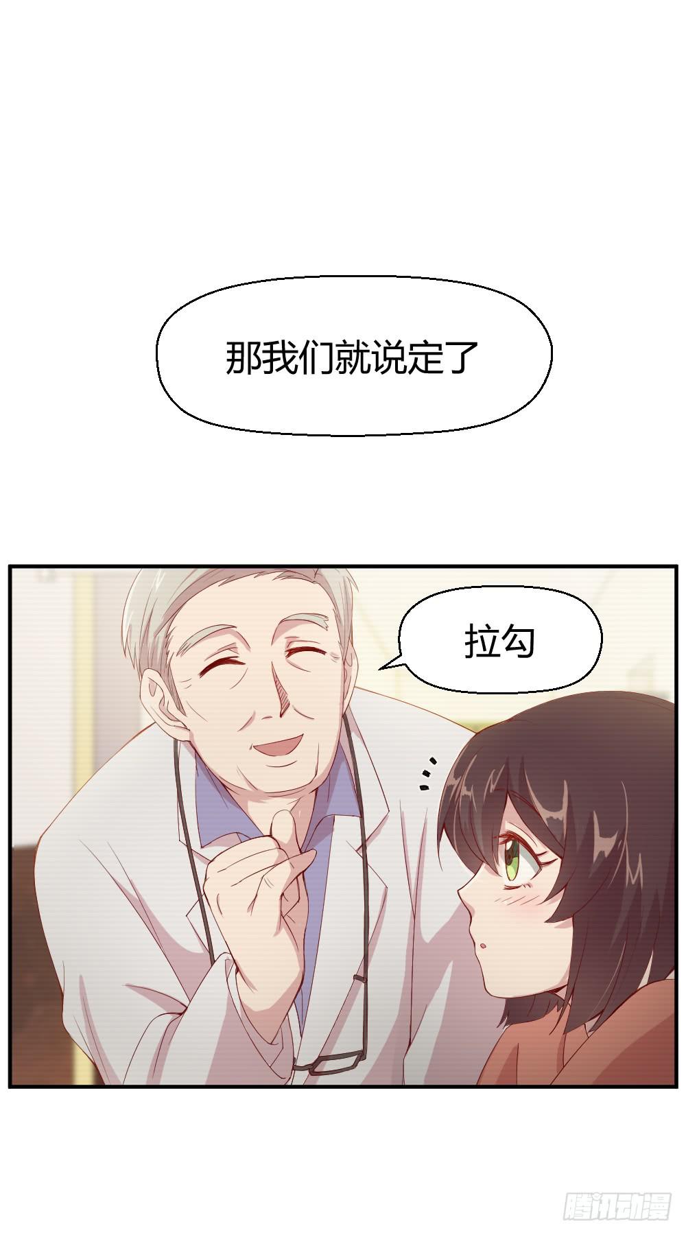 《我的医神阿波罗》无法忘记的回忆 第33页