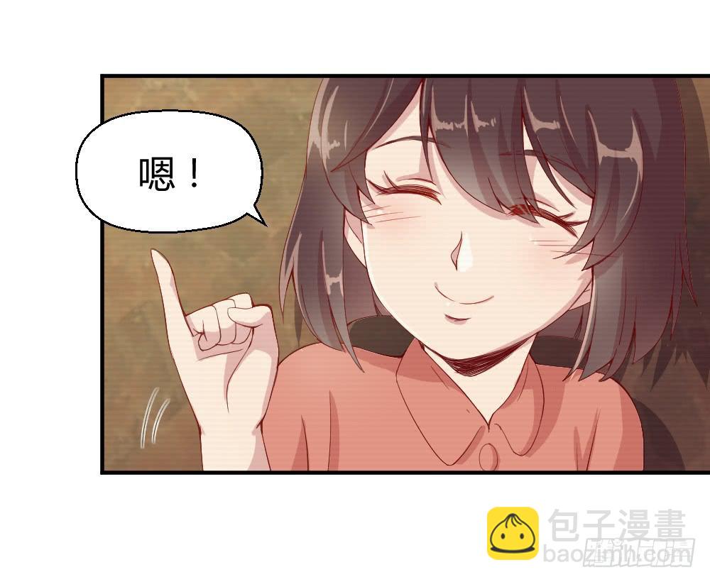 《我的医神阿波罗》无法忘记的回忆 第34页