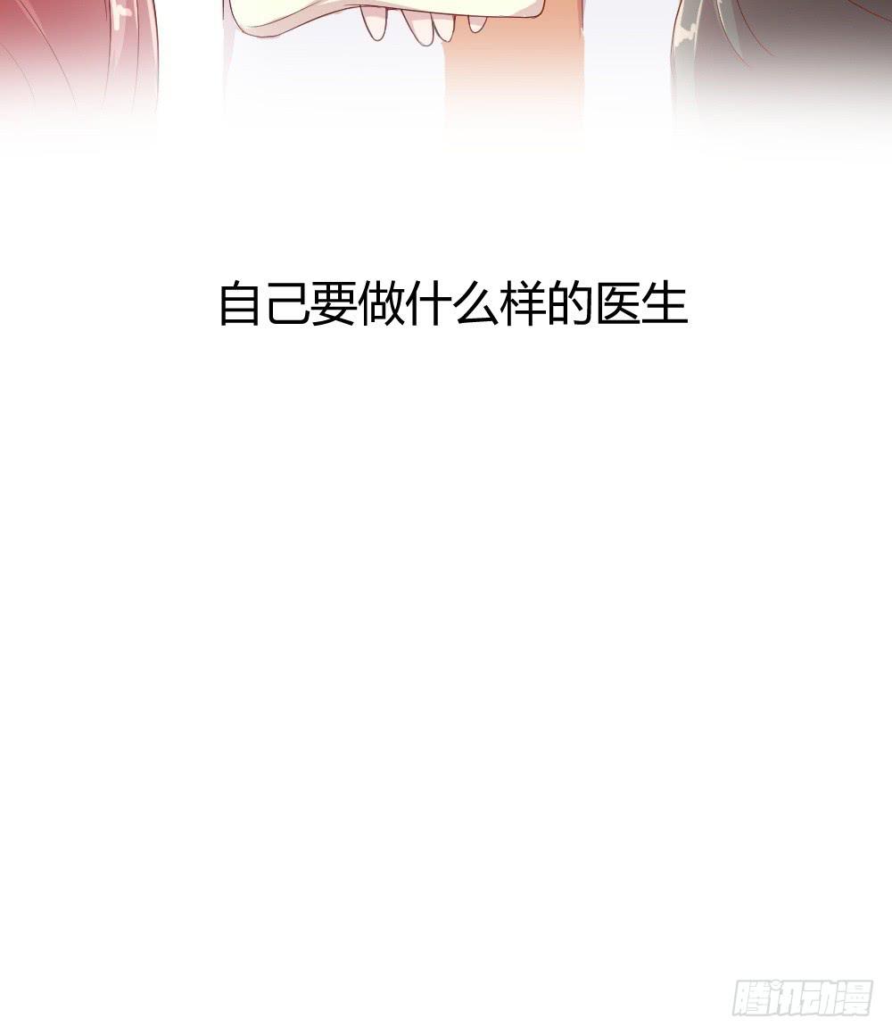 《我的医神阿波罗》无法忘记的回忆 第44页